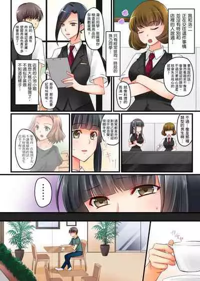 [桜咲ももこ,KEWS] Kanojo no Imoto | 女友之妹 Ch.1-4 [Chinese]