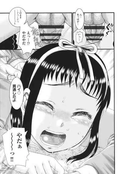 [Anthology] Shoujo Kumikyoku 19