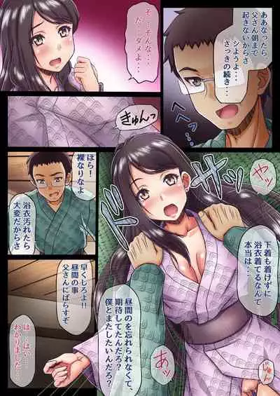 Kazoku Ryokou de Giri no Musuko ni Tanetsuke sareru Watashi...