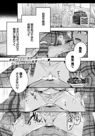 COMIC BAVEL 2023-03