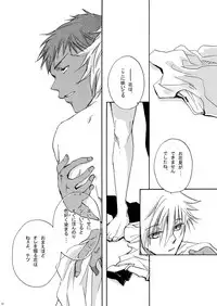 (Shadow Trickster 5) [Trough-Bird (Minase Taruhi)] Sweet Cherry Pink (Kuroko no Basuke)