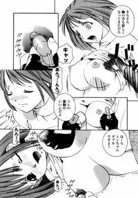 [Tsujimori Kuniwo] Sweet Hearts