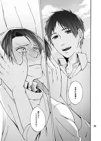 [Pokome (Mokyu)] Anata to Watashi no Koi Biyori (Shingeki no Kyojin) [Digital]