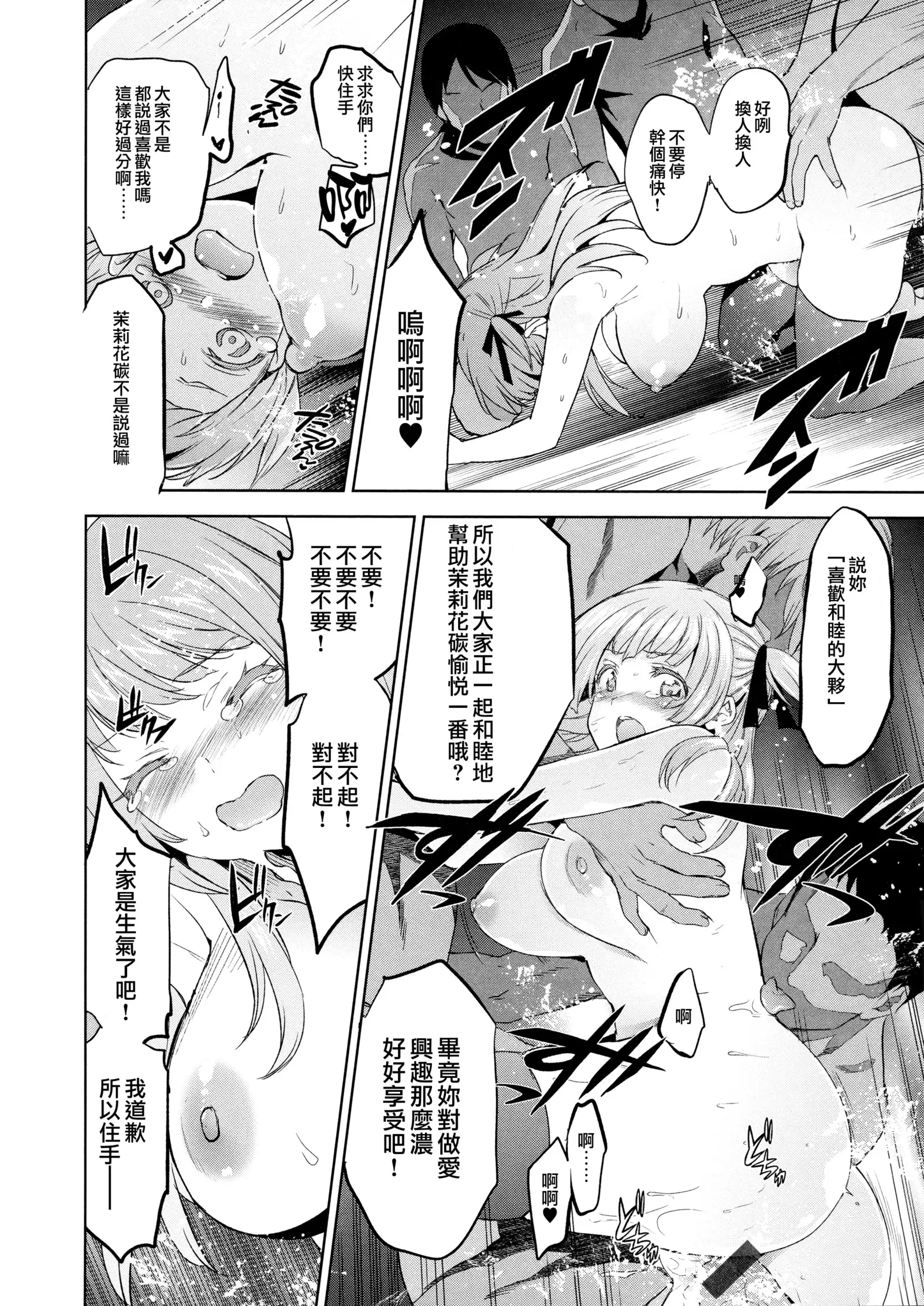 Hime-sama Otoshi - Fallen Princesses Ch. 1-3, 5-6