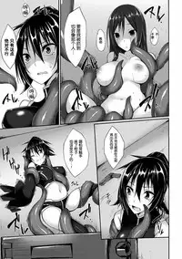 [Suterii] Yamiyo no Kaibutsu (2D Comic Dengeki Seme ni Zecchou Acme suru Heroine-tachi! Vol. 1) [Chinese] [魔法猪汉化] [Digital]