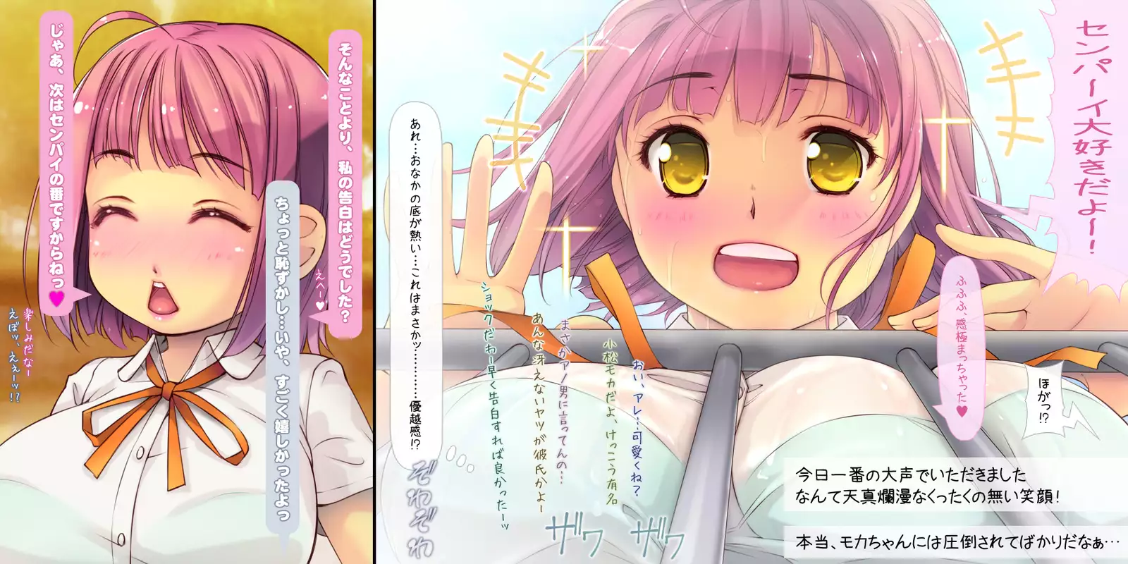 Netorarete Shunkashuutou ~Amae Jouzu na Kawaii Kouhai to no 1-nenkan~