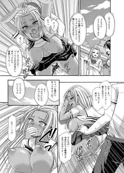 [Kokoro no Ie (Tadano Myoshi)] Sugar Brown Days