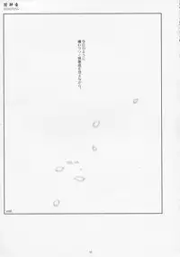 (COMIC1☆4) [CHRONOLOG (Sakurazawa Izumi)] LOVER SOUL PINK (Gintama)