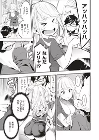 COMIC Kairakuten 2019-08