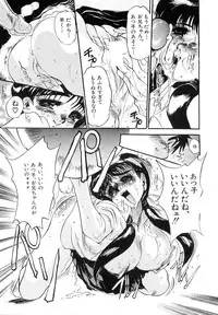 [N.O. Chachamaru] Niisama Gomen Asobase