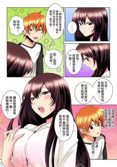 [Mima] Kon Nani Bikubiku Shiteru no ni… Shi nai no? - Ofuro de! Heya de! Living demo!? Aniki no Yome ni Iji rarete…- | 明明你的弟弟挺成這樣….還不上嗎？～在浴室！在房間！在客廳也是!?被老哥的妻子不斷地玩弄… Ch.1-21 [Chinese]