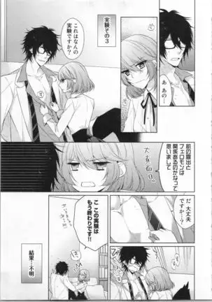 Ikinari Yashuu Kyouju An An Jugyou