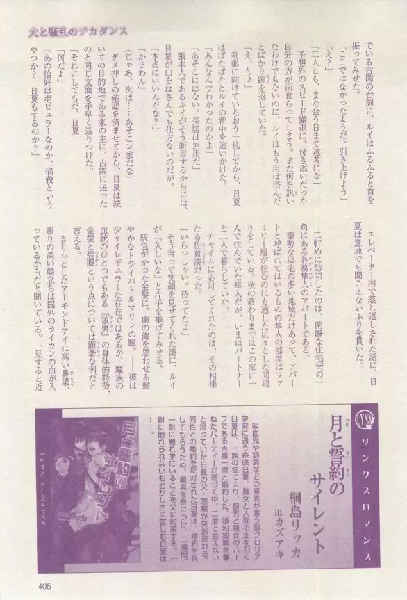 リンクス 2015-03