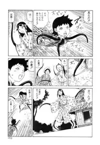 [Kago Shintarou] Satsusatsu Soushi