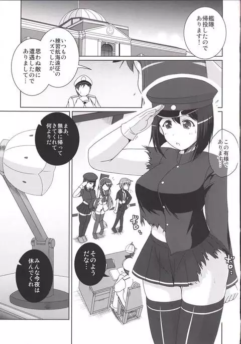 Jibun ni Teitoku-dono o Oshiete Hoshii de Arimasu Maru