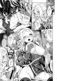 (Gensou no Jukai VIII) [Kaze no Gotoku! (Fubuki Poni)] Hajimete no Sekaiju (Sekaiju no Meikyuu)