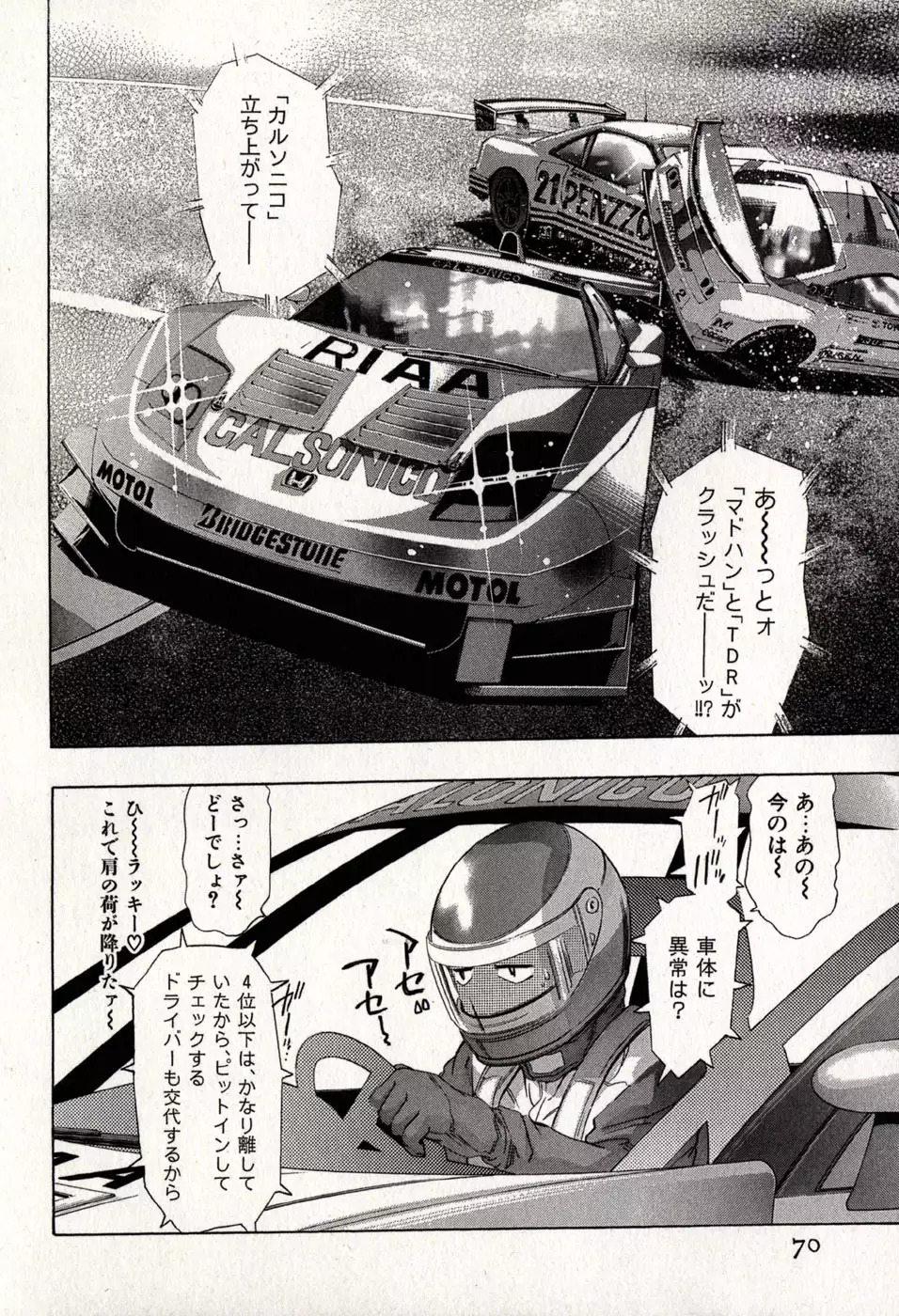 Mehyou | Female Panther Volume 8