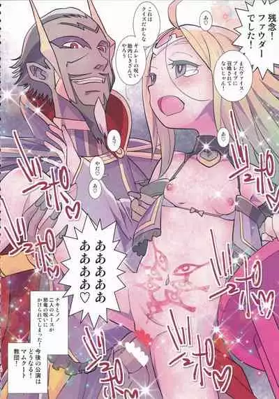 Mamkute Kyoudan Himitsu no Kashikiri Kouen