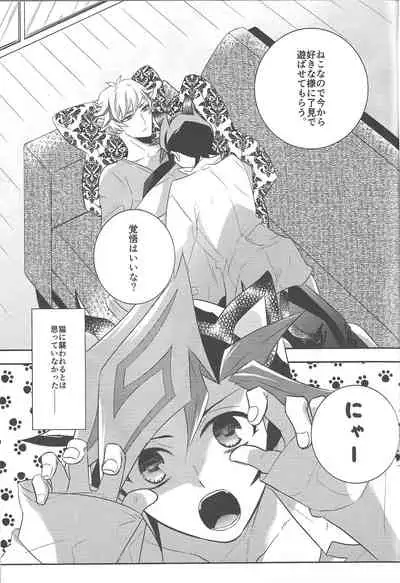 Fujiki Yuusaku wa Neko de Aru.