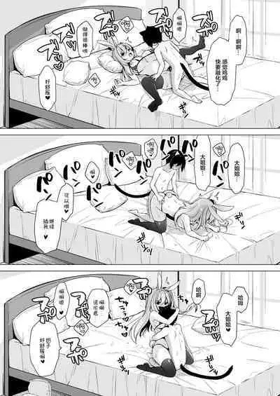 [23.4do (Ichiri)] Boku no Risou no Isekai Seikatsu 11 [Chinese] [绅士仓库汉化] [Digital]