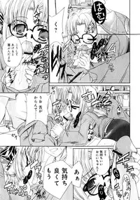 Karyou Gakuen Shotoubu Vol.1