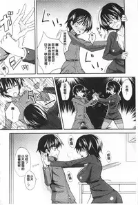 [Shijou Sadafumi] Koikoi Otome [Chinese]