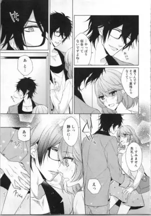 Ikinari Yashuu Kyouju An An Jugyou