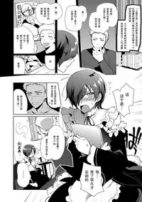 [Kirimoto Yuuji] ~Otokonoko Gakuen - Jo~ Otokonoko to Issho (Gekkan Web Otoko no Ko-llection! S Vol 13) [Chinese] [二齿漫个人汉化] [Digital]