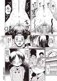 [R-Koga] Hiyake Sex Enikki - Picture Diary of a xxx with the Suntanned [Digital]