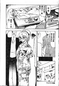 [Deep Purple '72] Wakazuma Malica - Malica is An Immoral Wife... [Chinese]