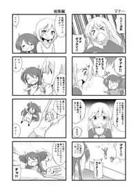 [ternotte (noneto)] Jikkakuchou Hokan no Mana [Japanese, English]