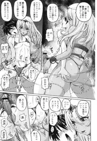 Girls forM Vol. 14 [Digital]