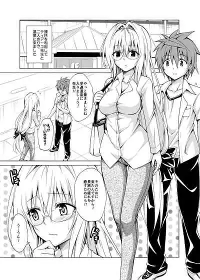 Trouble Teachers Vol. 5