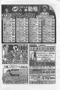 COMIC YOUNG HIP 1998-05