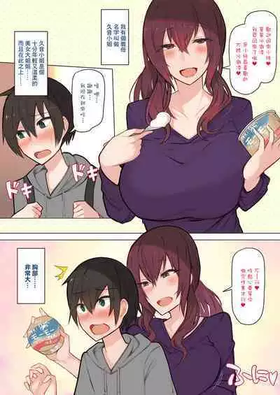 [Himuganeya (Yuutsuki Himuka)] Oppai Mama to no Shin Seikatsu [Chinese] [Digital]