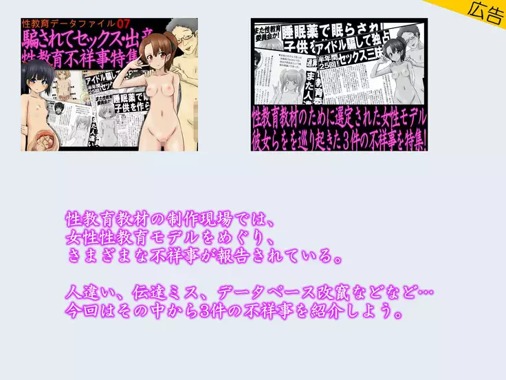 Condom Tsukaou yo! -Online Gamer Hen- Condom Riyou Suishou Poster Image CG Shuu