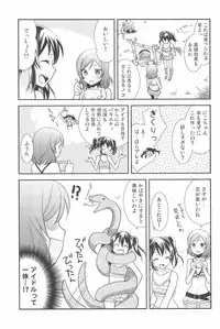 (C90) [Sweet Pea (Ooshima Tomo)] NICO & MAKI COLLECTION 3 (Love Live!)