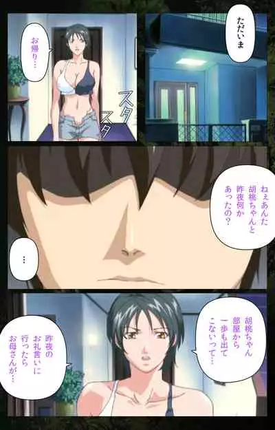 Bible Black kanzenhan