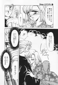 [Negura Nao] Step Everyday 01