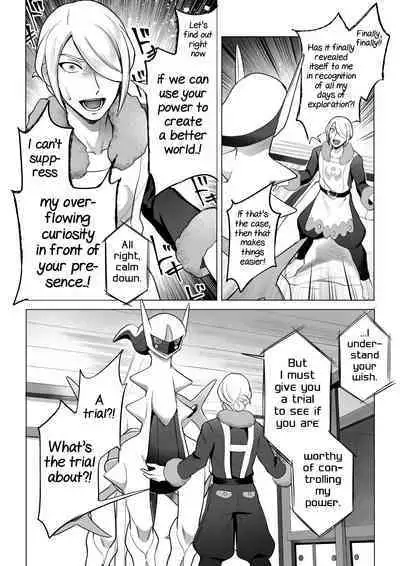 [Kakuri-you] Souzoushin (?) no Shiren (Pokémon: Legends Arceus) [English] [Yuuta's Blog]