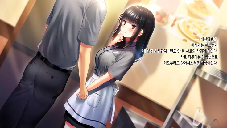 Kanojo o Hameru Saikou no Houhou