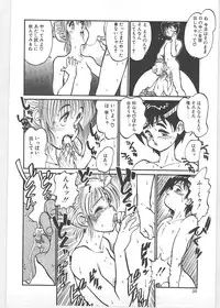 [Tanuma Yuuichirou] Season 1