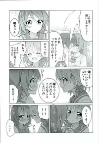 (C90) [vivid_dot (Nanakusa Amane, Takagi Ryousuke)] Umami-chan Kara Mystery (Love Live!)
