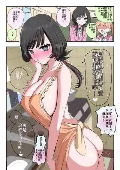 Sotobenkei no Ouji-sama | 窝里怂的王子殿下