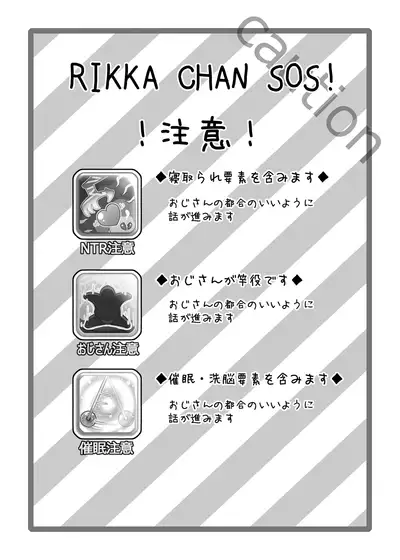 [Yakusoku no Kaigansen (Yosai)] RIKKA CHAN SOS! (SSSS.GRIDMAN) [Digital]