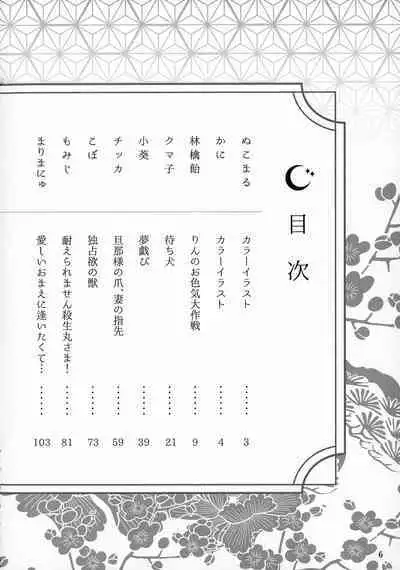 (SPARK16) [Mochi mochi no mi (ringo ame / riri ~i / 2Q / mochita / yuki usa) ] kin'yoku no dai yōkai | 禁欲的大妖怪 [Chinese] [莉赛特汉化组]