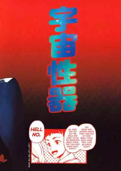 (Futaket 16.5) [Hibon (Itami)] Haman-sama no Uchuu Seiki | Haman-sama's Space Genitals (Gundam ZZ) [English] [Biribiri]