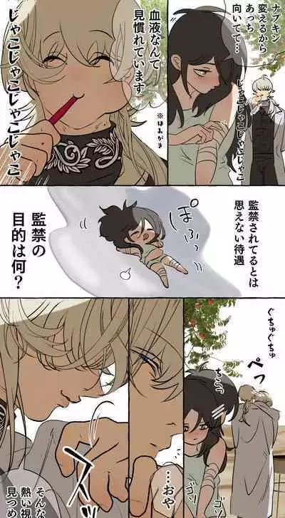 Tajuu Jinkaku × Seishinkai × Kankin