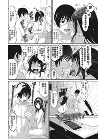 [Ryoh-zoh] Rarefure Ch. 1-10 [Chinese] [粵語]