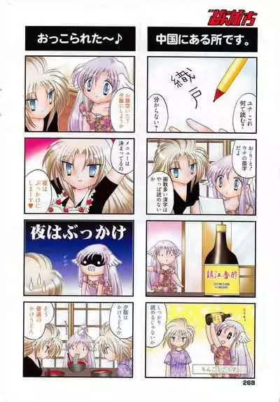 Manga Bangaichi 2010-08